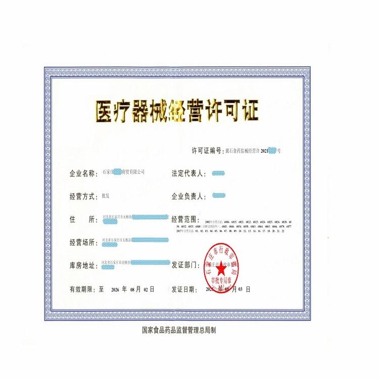 维力医疗(603309SH)：图像处理器产品获得二类医疗器械