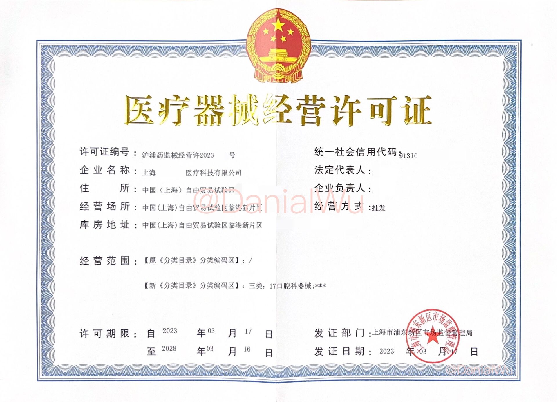 维力医疗最新公告：子公司产品获得二类医疗器械注册证