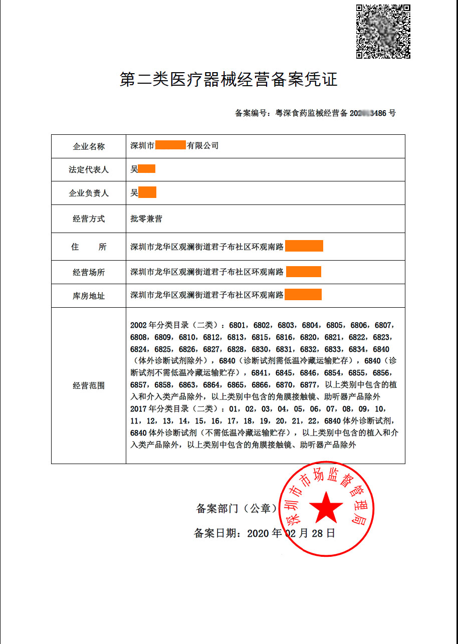 维力医疗子公司产品获得二类医疗器械注册证